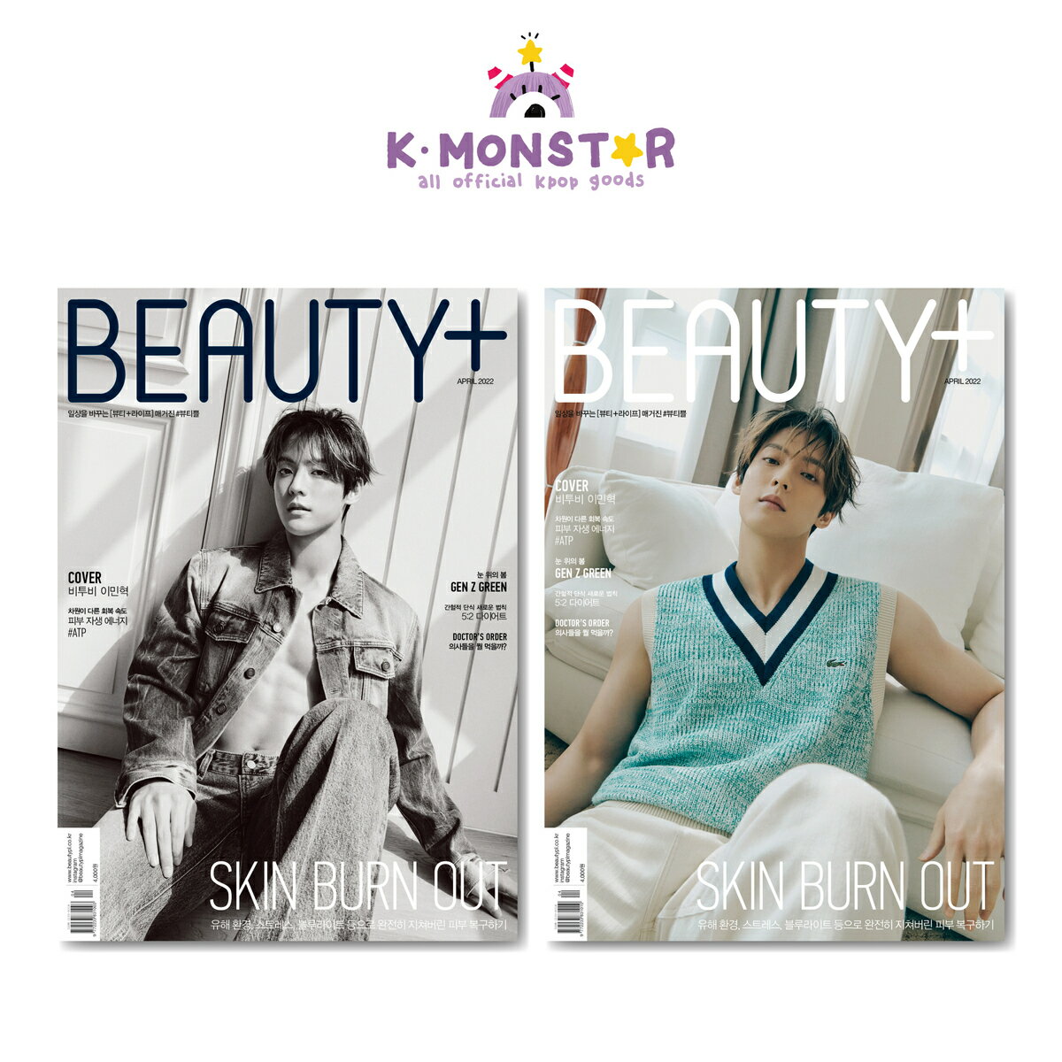 BEAUTY+ KOREA 2022年4月号 BTOB LEEMINHYUK