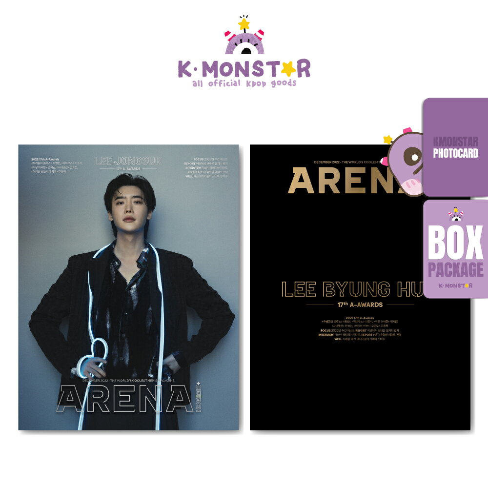 [դ] ARENA 2022ǯ 12 LEE JONG-SUK LEE BYUNG-HUN 󥽥 ӥۥ