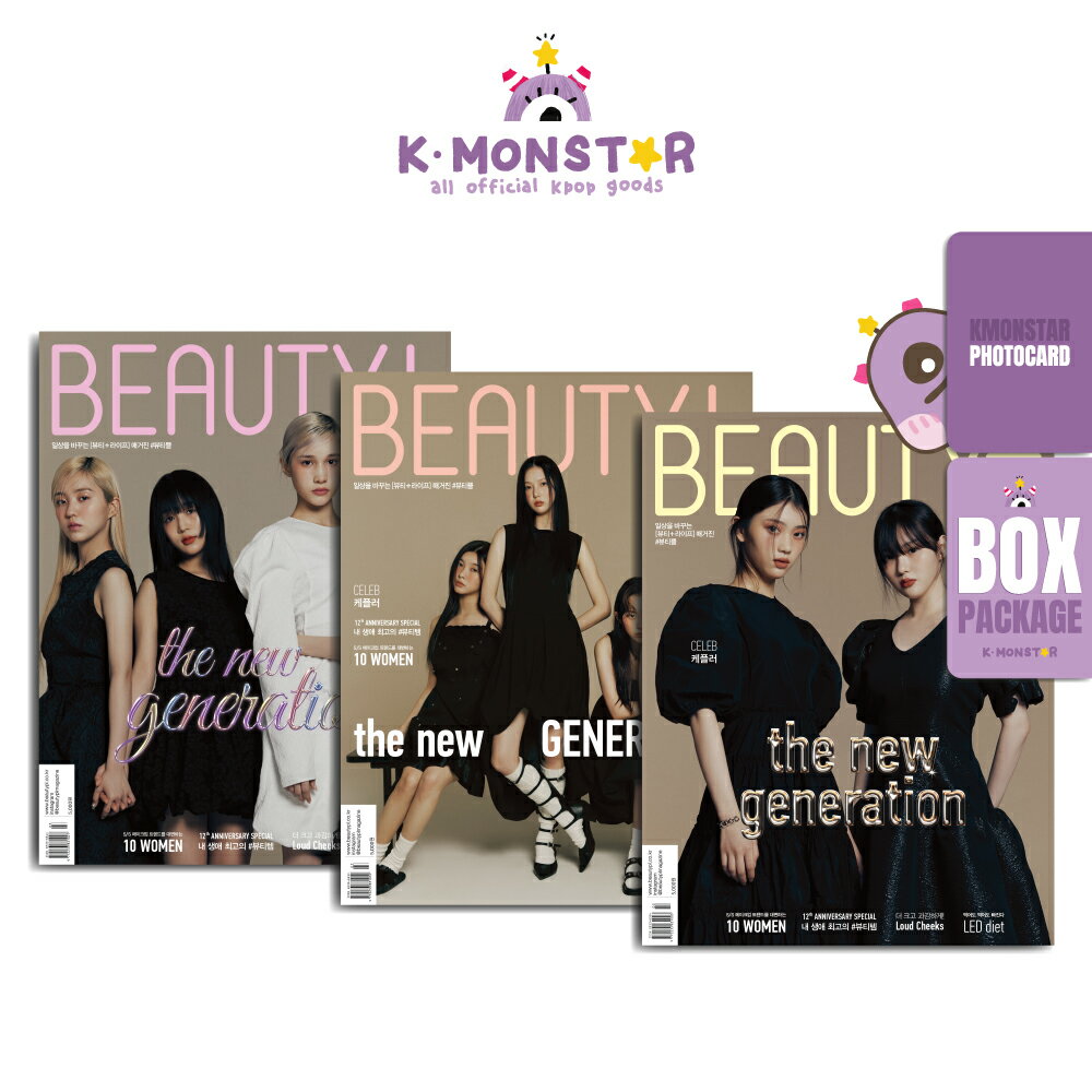 [SET][当店特典][和訳付き]BEAUTY+ KOREA 2023年 3月 Kep1er 3点セット 韓国雑誌 magazine マガジン