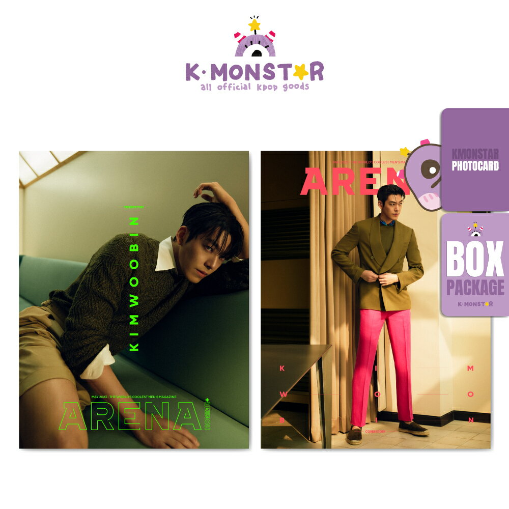 [SET][和訳付き][当店特典][当店特別特典] ARENA 2023年 5月号 Kim Woo-Bin ギムウビンSEVENTEEN WONWOO & THE 8 2点セット