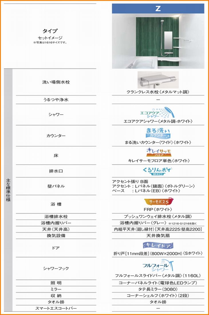 ◆ ※別途浴室暖房機付有！リクシル システムバスルーム 新型 アライズ Zタイプ基本仕様 1624 R 送料無料 62％オフ 海外発送可