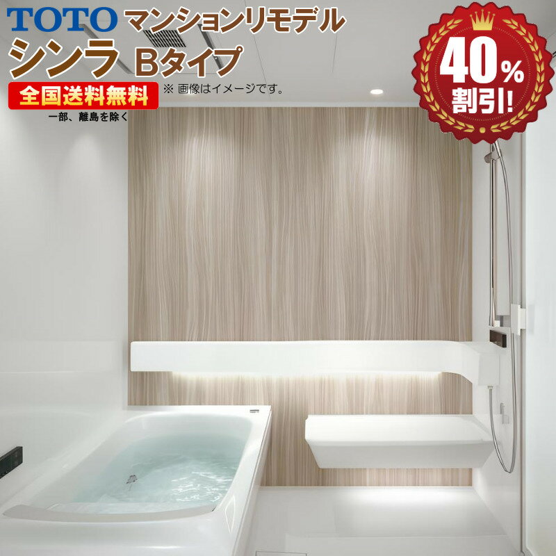 ޥ󥷥ǥХ롼 TOTO  1620J B ̵ 40% R