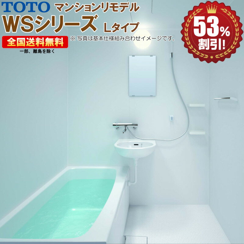 ޥ󥷥ǥХ롼 TOTO WS꡼ 1014 L ̵ 53󥪥 R