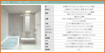 TOTO マンションリモデル バスルーム new WYシリーズ 1418J R Kタイプ 送料無料 53%オフ
