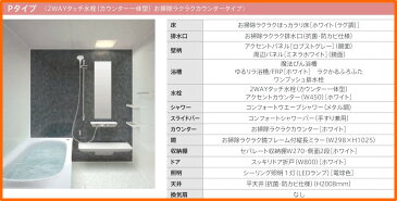 TOTO マンションリモデル バスルーム new WYシリーズ 1216A R Pタイプ 送料無料 53%オフ