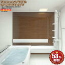 マンションリモデルバスルーム TOTO WYシリーズ 1620J Fタイプ 送料無料 53%オフ R