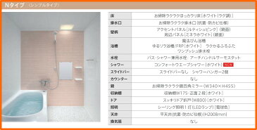 TOTO マンションリモデル バスルーム WYシリーズ 1317J R Nタイプ 送料無料 53%オフ