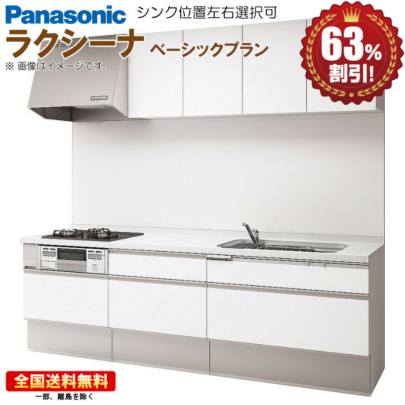 楽天市場】ラクシーナ 取っ手の通販 楽天市場】ラクシーナ 取っ手の通販