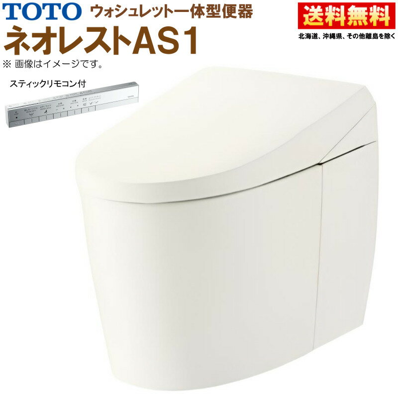 TOTO ウォシュレット一体形便器 ネオ