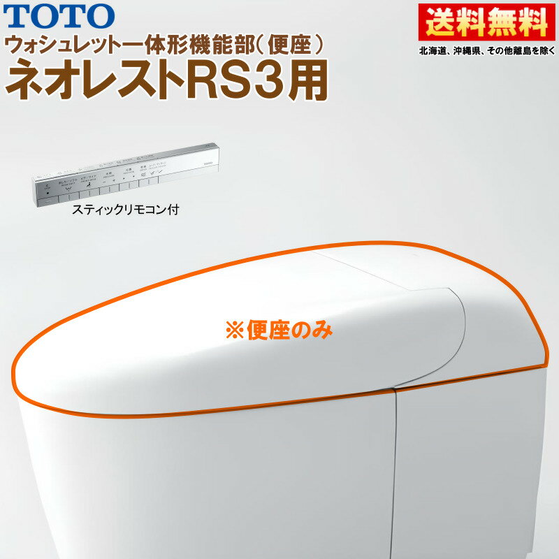 TCF9530W #NW1 TOTO ͥ쥹 RS3 åȰηǽ ƥå⥳ شդ䤢