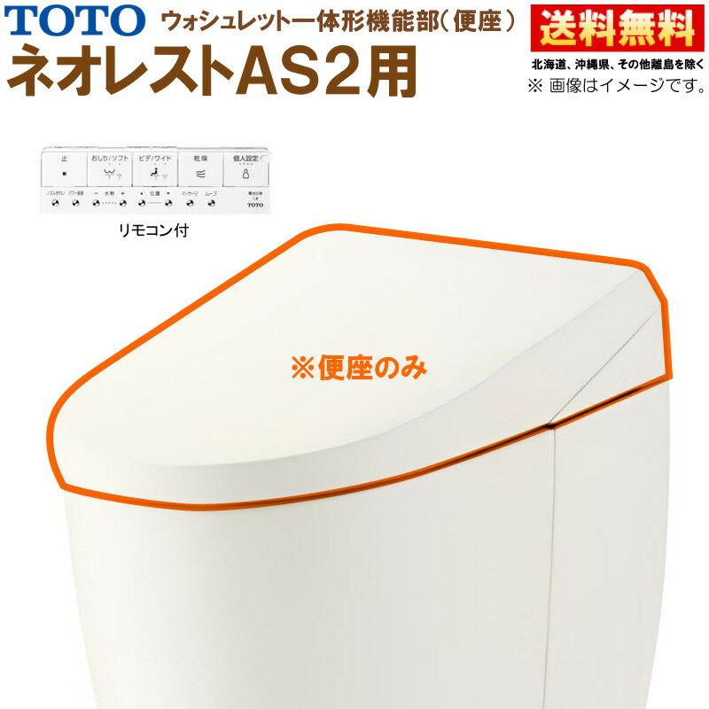 TCF9720 #SC1 ѥƥ륢ܥ꡼ TOTO ͥ쥹 AS2 åȰηǽ ȥ⥳ شդ䤢