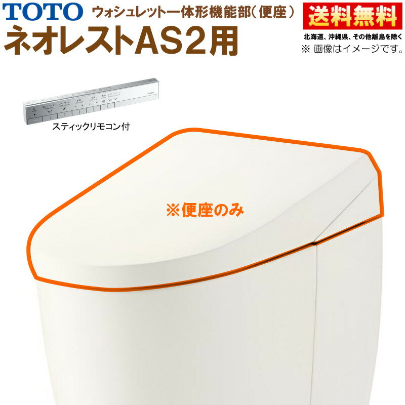 TCF9720W #SC1 ѥƥ륢ܥ꡼ TOTO ͥ쥹 AS2 åȰηǽ ƥå⥳ شդ䤢