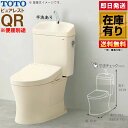 TOTO ピュアレスト QR 手洗器付 CS232BP + SH233BA 壁排水 排水高120 #SC1 パステルアイボリー ※便座別途