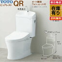 TOTO ピュアレスト QR 手洗器付 CS232B +