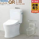 TOTO ピュアレスト QR 手洗器なし CS232BP + SH232BA + オート開閉・オート洗浄ウォシュレット 壁排水 排水高120 #NW1 ホワイト...