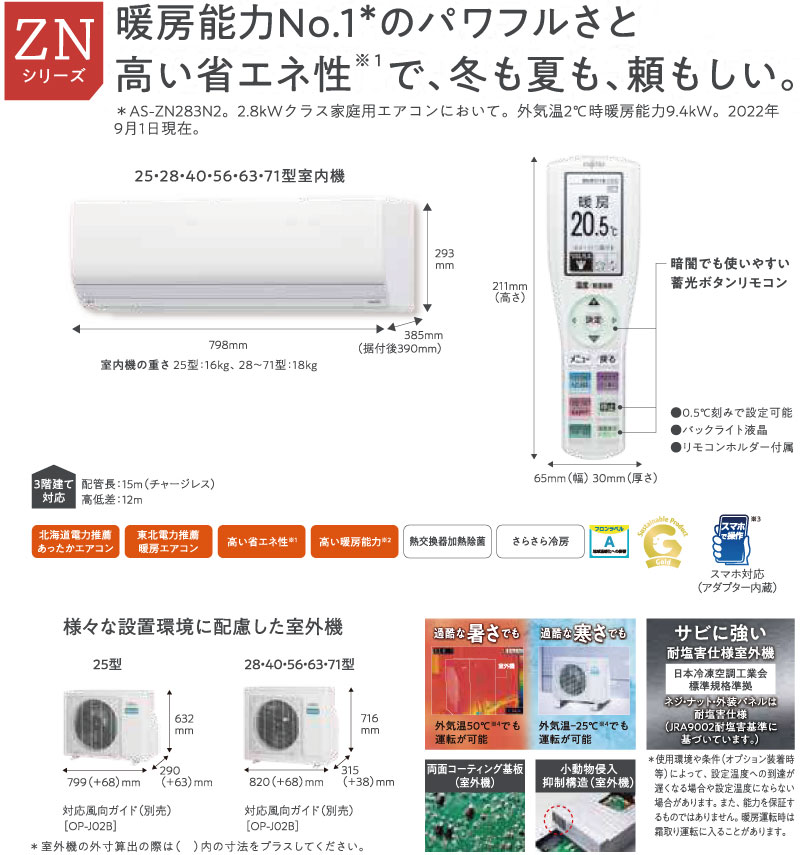 [AS-ZN403N2-W] ゴク暖 ノクリア nocria ZNシリーズ 富士通ゼネラル ルームエアコン ノクリア史上最強の暖房能力 冷房/暖房：14畳程度 単相200V・20A ダブルAI ホワイト 【送料無料】