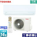 RAS-4013TM-W TMシリーズ 東芝 ルームエアコン 室内機：高さ250mmコンパクトタイプ 冷房/暖房：14畳程度 単相100V 20A ホワイト 【送料無料】