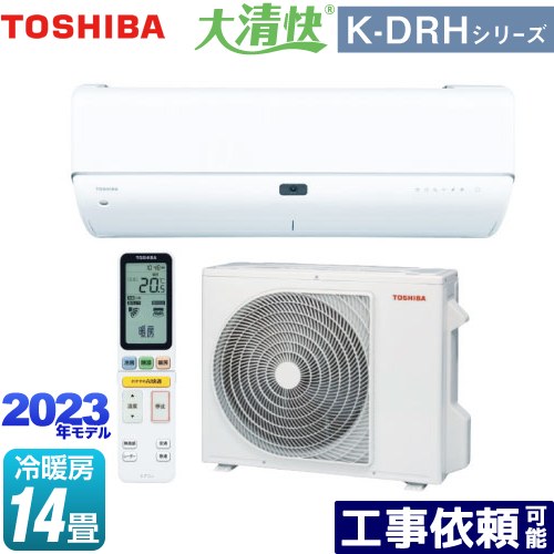 【キーワード】最安値挑戦 / クーラー / エアコン / 冷暖房 / 本体のみ / 14畳用 / 4.0kw / 空気清浄機能 / フィルター自動掃除 自動お掃除 自動清掃 自動洗浄 / 【　RAS-H406DRH-W　の後継品　】RAS-K402DRH-W 商品説明シリーズ 大清快 K-DRHシリーズカラー ホワイト仕様・特徴 UV照射＆レーダー搭載。先進の最上位モデルモデル：東芝の最上位モデル畳数：冷房/暖房：14畳程度年式：2023年モデル単相200V・20Aセンサー：AI快適：自動運転プラズマ空清フィルター自動お掃除2027年度省エネ基準達成東北電力推薦暖房エアコンUVプレミアムクリーン除菌セルフクリーン：乾燥運転マジック洗浄熱交換器レーダー風あて/レーダー風よけ無風感空調無風感冷房無風感空清無風感除湿無風感暖房日あたり節電オートリスタート楽ダストボックス選べる除湿（強・弱・衣類乾燥）パワフルモードスイングルーバー：上下・左右・上下左右同時スイングメモリールーバー無線LAN内蔵商品構成 エアコン室内機：RAS-K402DRH-W-IN×1　高さ295×幅798×奥行386mmエアコン室外機：RAS-K402ADRH-OUT×1　高さ713×幅863（+67）×奥行320（+46）mm発売日 2022年12月旧品番 RAS-H406DRH-W　の後継品　