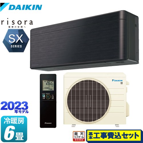 【楽天リフォーム認定商品】【工事費込セット（商品＋基本工事）】 S223ATSS-K risora（リソラ） SXシリーズ ダイキン ルームエアコン スタイリッシュエアコン 冷房/暖房：6畳程度 ブラックウッド 本体色：ダークグレータイプ