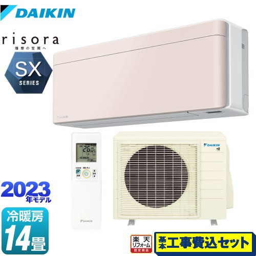 【楽天リフォーム認定商品】【工事費込セット（商品＋基本工事）】 [S403ATSP-Y] risora（リソラ） SXシリーズ ダイキン ルームエアコン スタイリッシュエアコン 冷房/暖房：14畳程度 ストーンベージュ 本体色：ホワイトタイプ