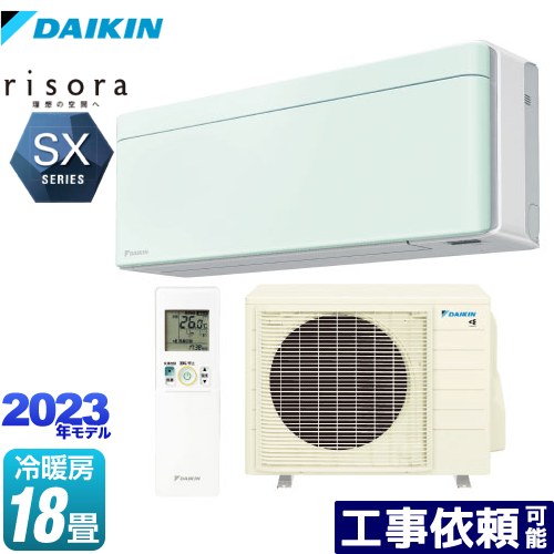 [S563ATSP-G] risora（リソラ） SXシリーズ ダイキン ルームエアコン スタイリッシュエアコン 冷房/暖房：18畳程度 単相200V・20A 人・床温度センサー ミントグリーン 本体色：ホワイトタイプ 【送料無料】