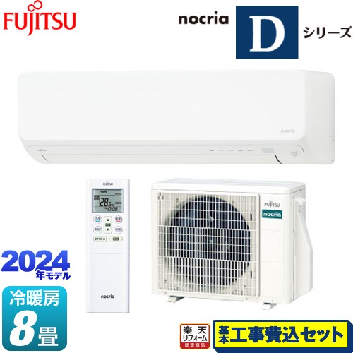 ڹåȡʾʡܴܹˡ [AS-D254R-W] Υꥢ nocria D꡼ ٻ̥ͥ 롼२ ⤵250mmѥȥ ˼/˼8 ۥ磻 ڳŷեǧ꾦ʡ