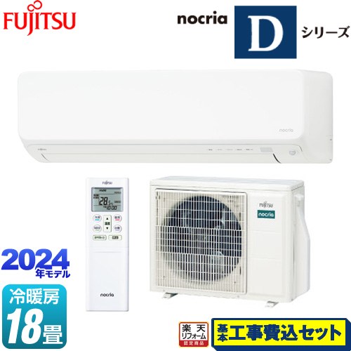 ڹåȡʾʡܴܹˡ [AS-D564R2-W] Υꥢ nocria D꡼ ٻ̥ͥ 롼२ ⤵250mmѥȥ ˼/˼18 ۥ磻 ڳŷեǧ꾦ʡ