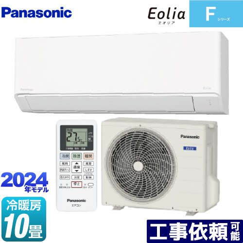 ▼この商品の関連商品はこちら≪GUARANTEE-AIRCON-10YEAR≫≪GUARANTEE-AIRCON-8YEAR≫≪GUARANTEE-AIRCON-5YEAR≫【キーワード】XCS-284DFL-W/S / 最安値挑戦 / クーラー / エアコン / 冷暖房 / 本体のみ / 10畳用 / 2.8kw / 【　CS-283DFL-W　の後継品　】CS-284DFL-W 商品説明シリーズ Fシリーズ　Eolia　エオリアカラー クリスタルホワイト仕様・特徴 お手入れの負担を減らす内部の清潔設計。モデル：スタンダードモデル畳数：冷房/暖房：10畳程度年式：2024年モデル単相100V・15A内部クリーン：冷房時熱交換器コーティング：親水エアフィルター快速制御：温度シフト天井気流・1/fゆらぎ上下自動スイング（上下のみ）冷房除湿商品構成 エアコン室内機：CS-284DFL-W-IN×1　外形寸法（高さ×幅×奥行）：290×780×229mmエアコン室外機：CU-284DFL-OUT×1　外形寸法（高さ×幅×奥行）：539×655×275mm発売日 2024年1月旧品番 CS-283DFL-W　の後継品　