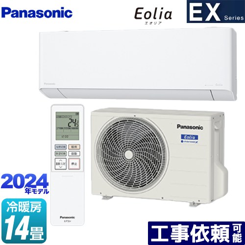 [CS-404DEX2-W] EXシリーズ Eolia エオリア パナソニック ルームエアコン 奥行きコンパクトモデル 冷房/暖房：14畳程度 単相200V・15A エオリアAI クリスタルホワイト 【送料無料】