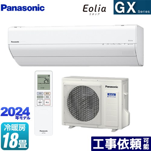 [CS-564DGX2-W] GXシリーズ Eolia エオリア パナソニック ルームエアコン 高さ250mmコンパクトモデル 冷房/暖房：18畳程度 単相200V・20A エオリアAI クリスタルホワイト 【送料無料】