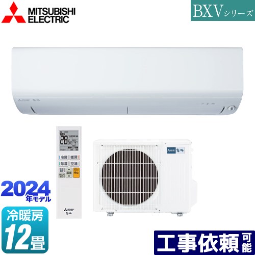 [MSZ-BXV3624-W] BXVシリーズ　霧ヶ峰 三菱 ルームエアコン コンパクトモデル 冷房/暖房：12畳程度 単相100V・15A ムーブアイ ピュアホワイト 【送料無料】