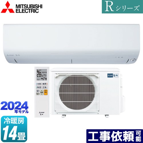 [MSZ-R4024S-W] Rシリーズ　霧ヶ峰 三菱 ルームエアコン コンパクトモデル 冷房/暖房：14畳程度 単相200V・15A ムーブアイ ピュアホワイト 【送料無料】