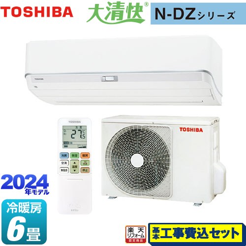【工事費込セット（商品＋基本工事）】 [RAS-N221DZ-W] 大清快 N-DZシリーズ 東芝 ルームエアコン 室内機：高さ250mmコンパクトタイプ 冷房/暖房：6畳程度 ホワイト 【楽天リフォーム認定商品】
