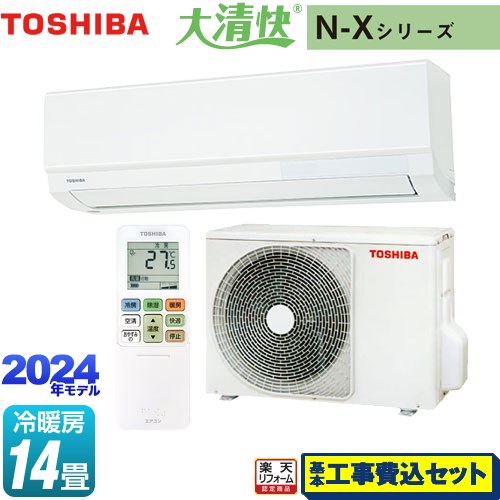 【工事費込セット（商品＋基本工事）】 [RAS-N401X-W] 大清快 N-Xシリーズ 東芝 ルームエアコン 室内機：高さ250mmコンパクトタイプ 冷房/暖房：14畳程度 ホワイト 【楽天リフォーム認定商品】