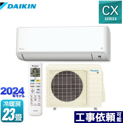 エアコン おもに26畳 ダイキン 2024年 モデル DXシリーズ ホワイト スゴ暖 快適 節電 単相200V S804ATDP-W