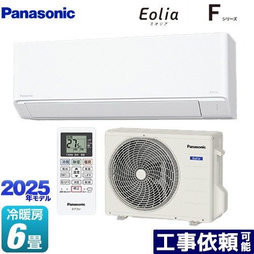 [CS-225DFL-W] Fシリーズ Eolia エオリア パナソニック ルームエアコン スタンダードモデル 冷房/暖房：6畳程度 2025年モデル 単相100V・15A クリスタルホワイト マット調 【送料無料】