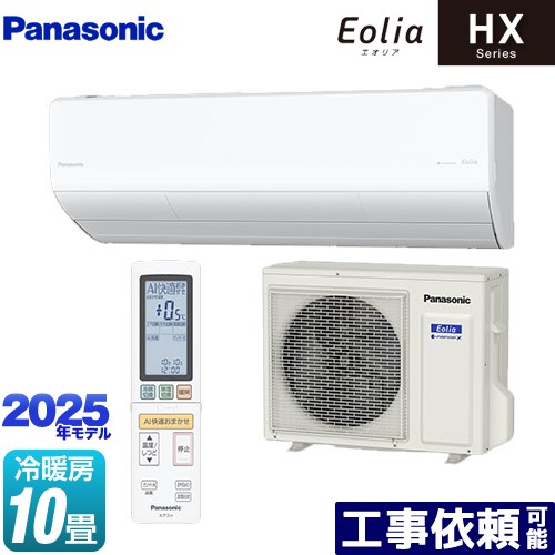 [CS-285DHX2-W] HX꡼ Eolia ꥢ ѥʥ˥å 롼२ ϥ졼ɥǥ ˼/˼10 ñ200V20A ꥢAI ꥹۥ磻 ޥåĴ ̵