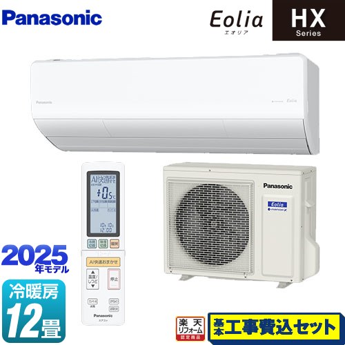 ڹåȡʾʡܴܹˡ [CS-365DHX2-W] HX꡼ Eolia ꥢ ѥʥ˥å 롼२ ϥ...
