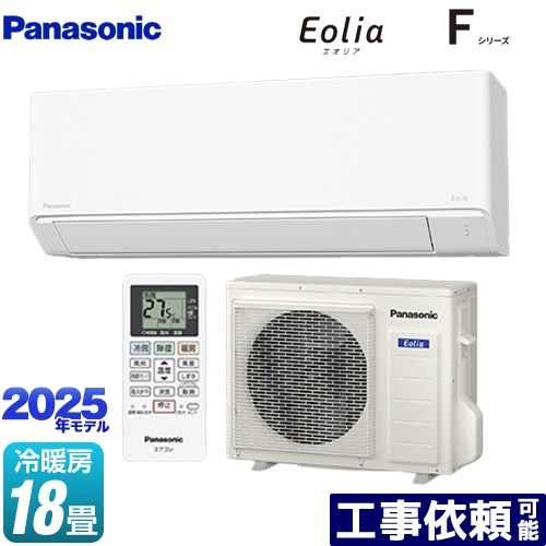 Other - [CS-565DFL2-W] Fシリーズ　Eolia　エオリア パナソニック ルームエアコン スタンダードモデル 冷房/暖房：18畳程度 2025年モデル 単相200V・20A クリスタルホワイト マット調 【送料無料】