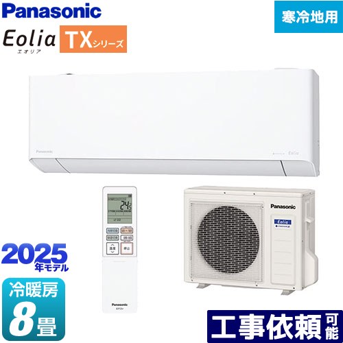 [CS-TX255D-W] TX꡼ եȥ Eolia ѥʥ˥å 롼२ ϸ ˼/˼8 ñ100V20A AIư⡼ ꥹۥ磻 ̵