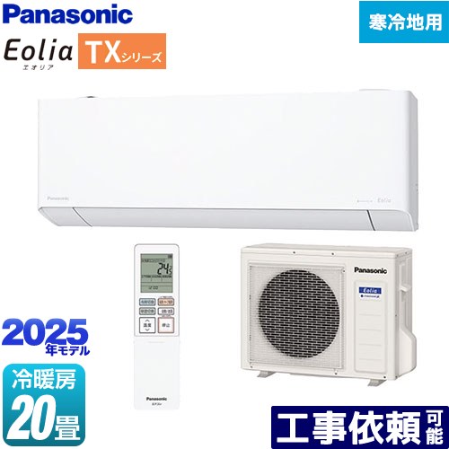 [CS-TX635D2-W] TX꡼ եȥ Eolia ѥʥ˥å 롼२ ϸ ˼/˼20 ñ200V20A AIư⡼ ꥹۥ磻 ̵