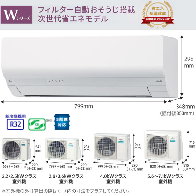 [AS-W285S-W] ノクリア nocria Wシリーズ 富士通ゼネラル ルームエアコン ハイスペックモデル 冷房/暖房：10畳程度 2025年モデル 単相100V・15A 人感センサー ホワイト 【送料無料】