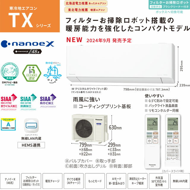 【中古】パナソニック(Panasonic) ナショナル エアコンリモコン A75C243