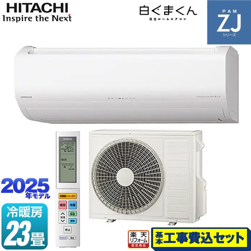 ڹåȡʾʡܴܹˡ [RAS-ZJ7125D-W] ZJ꡼ 򤯤ޤ Ω 롼२ ϥ졼ɥǥ ˼/˼23 ۥ磻 ڳŷեǧ꾦ʡ