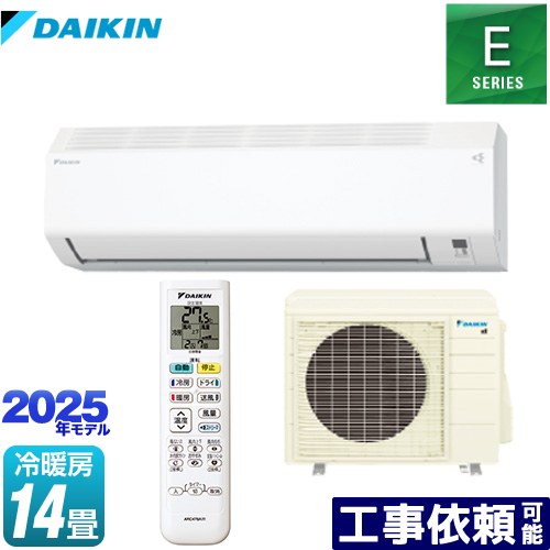 [S405ATEP-W] Eシリーズ ダイキン ルームエアコン 室内機：高さ250mmコンパクトタイプ 冷房/暖房：14畳程度 2025年モデル 単相200V・20A ホワイト 【送料無料】
