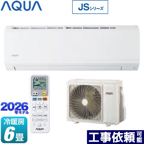 ▼この商品の関連商品はこちら≪GUARANTEE-AIRCON-10YEAR≫≪GUARANTEE-AIRCON-8YEAR≫≪GUARANTEE-AIRCON-5YEAR≫【キーワード】アクア / AQUA住宅設備用 / 住宅設備事業者向け / 小動物対策 / ヤモリ対策済み / 最安値挑戦 / クーラー / エアコン / 冷暖房 / 本体のみ / 6畳用 / 2.2kw /AQA-JS226A-W 商品説明シリーズ JSシリーズカラー ホワイト仕様・特徴 清潔にくらせる基本機能を備えたスタンダードモデルモデル：スタンダードモデル畳数：冷房/暖房：6畳程度年式：2026年モデル定格電圧：単相100V・15Aダブル凍結クリーン内部乾燥長持ち室外機耐塩害仕様ヤモリ侵入防止シート搭載・小動物侵入対応ECOモードサイズ 室内機寸法：幅798×奥行253×高さ288mm室外機寸法：幅675(739)×奥行275(325)×高さ546mm ※(　)内の寸法は、パルプカバーや固定足までの寸法です。重量 室内機質量：約10.0kg室外機質量：約23.5kg商品構成 エアコン室内機：AQA-JS226A-W-IN×1エアコン室外機：AQG-JS226A-OUT×1発売日 2026年4月