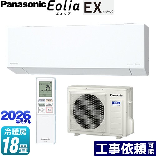 樂天商城 - [CS-566DEX2-W] EXシリーズ Eolia エオリア パナソニック ルームエアコン 奥行きコンパクトモデル 冷房/暖房：18畳程度 単相200V・20A エオリアAI クリスタルホワイト マット調 【送料無料】