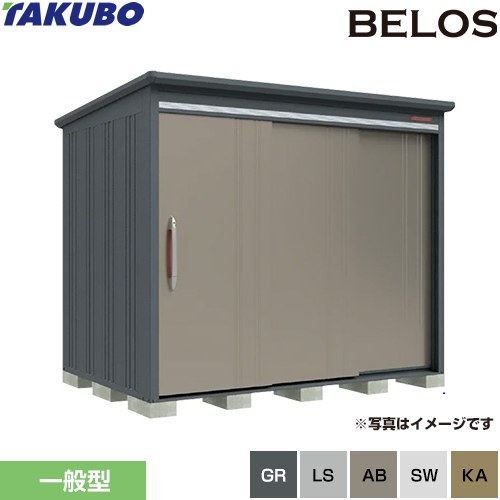 樂天商城 - [B-2518] BELOS B-series タクボ 物置 背面棚タイプ 扉タイプ：片引き 標準屋根 一般型 【送料無料】【大型重量品につき特別配送】【代引不可】