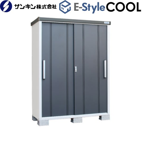 楽天家電のネイビー[EC-1575-GK] E-Styleシリーズ COOL イースタイル クール サンキン 物置 屋根勾配：後方 屋根120kgf/m2（積雪60cm相当）・棚板200kgf/m2・床板500kgf/m2 ギングロ 【送料無料】【大型重量品につき特別配送※配送のみ　お客様組立】【代引不可】【九州地方配送不可】