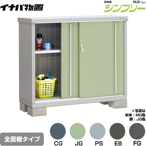 ▼この商品の関連商品はこちら≪CONSTRUCTION-BARN≫ メーカー希望小売価格はメーカーカタログに基づいて掲載しています【キーワード】本体のみ / シンプリー / 小型MJX-135B 商品説明シリーズ シンプリー 収納庫 MJXタイプ仕様・特徴 棚形状：全面棚タイプ扉枚数・形状：扉タイプ：2枚扉屋根タイプ：標準型耐荷重タイプ：一般型間口1320mm×奥行き515mm×高さ1103mm面積0.68m2（0.21坪)本体重量53kg基礎ブロック必要数（別途必要）：4付属品：アンカープレート・転倒防止金具・吊り下げフック・組立簡単工具・棚板発売日 2021年9月